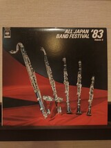日本の吹奏楽 '83 Vol.6 高校編/ライナー有_画像1