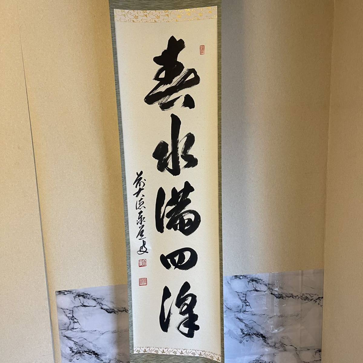 2023年最新】ヤフオク! -足立泰道 掛け軸の中古品・新品・未使用品一覧