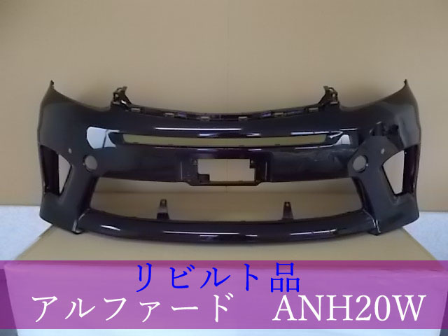 Yahoo!オークション -「anh20アルファードフロントバンパー」の落札