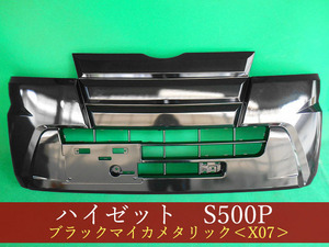 992860-2　ハイゼット／ピクシス／サンバー　S500P　フロントバンパー　X07【社外新品】