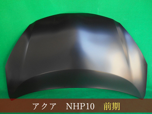 992179-3　TOYOTA　アクア　NHP10　ボンネット　前期／中期　参考品番：53301-52330【社外新品】