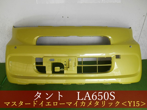 993588-3　ダイハツ　タント　LA650S　フロントバンパー　参考品番：52101-B2B90-F0　Y15【社外新品】