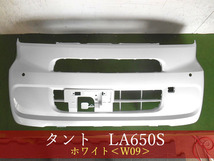 993553-3　ダイハツ　タント　LA650S　フロントバンパー　参考品番：52101-B2B90-A0　W09【社外新品】_画像1