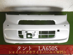 993550-3　ダイハツ　タント　LA650S　フロントバンパー　参考品番：52101-B2B90-A1　W25【社外新品】