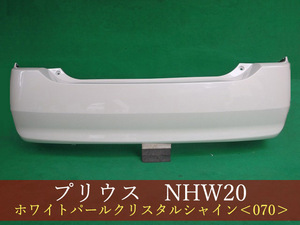 992308-3　TOYOTA　プリウス 　ＮＨＷ２０ リアバンパー　070　参考品番：52159-47030-A2【社外新品】