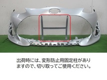 993857 TOYOTA　アクア　NHP10　フロントバンパー　後期3型　参考品番：52119-52A60-B0 1F7【社外新品】_画像2