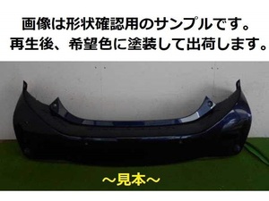 510847-3　TOYOTA　アクア　NHP10　リアバンパー　52159-52989　希望色【リビルト受注生産品 】