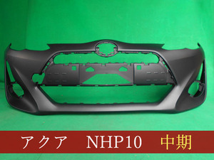 992953-5　TOYOTA　アクア　NHP10　フロントバンパー　中期2型　参考品番：52119-52A10　【社外新品】