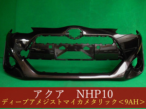 993089-3　TOYOTA　アクア　NHP10　フロントバンパー　中期2型　参考品番：52119-52A10-K2　9AH【社外新品】