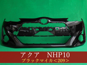 993083-2　TOYOTA　アクア　NHP10　フロントバンパー　中期2型　参考品番：52119-52A10-C0　209【社外新品】