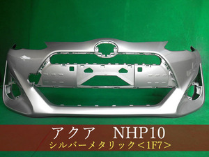 993081-3　TOYOTA　アクア　NHP10　フロントバンパー　中期2型　参考品番：52119-52A10-B0　1F7【社外新品】