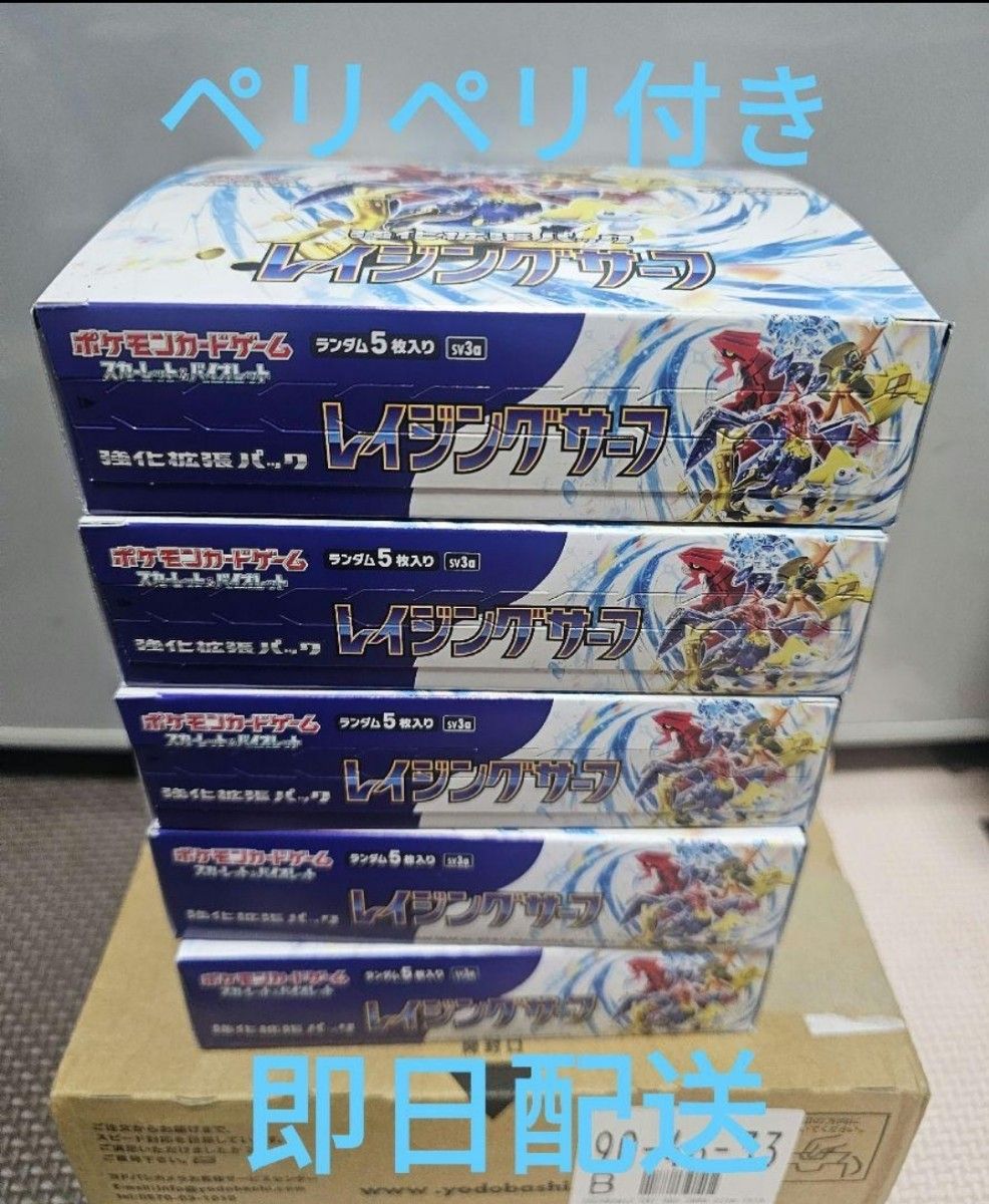 ポケモンカード レイジングサーフ ワンピースカード 新時代の主役 2BOX
