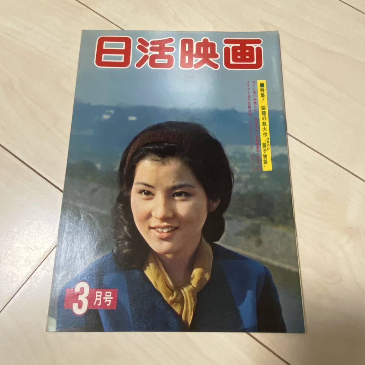 2023年最新】Yahoo!オークション -進千賀子の中古品・新品・未使用品一覧