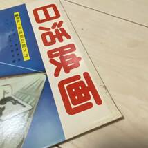 日活映画　昭和38年10月号　石原裕次郎　吉永小百合　浜田光夫　松原智恵子　和泉雅子　宍戸錠　二谷英明　山内賢　芦川いづみ_画像2