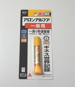 送料120円～　アロンアルフア　瞬間接着剤　2g　一般用　コニシ　新品　未開封　アロンアルファ