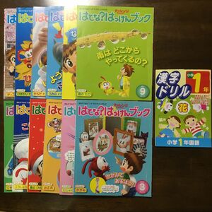 チャレンジ１年生　はてな？はっけんブック　２０１１＆小学１年生漢字ドリル 