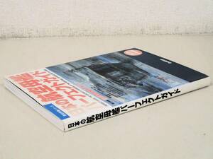 B42　［歴史群像］太平洋戦史シリーズ 特別編集 日本の航空母艦パーフェクトガイド　Gakken　K1960