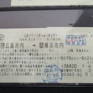 F14 【鉄道硬券】乗車券 北海道フリーきっぷ(グリーン車用) 北海道旅客鉄道会社線全線 平成9.6.20 約6枚セット 【鉄道切符】 S1492の画像5