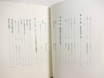 四柱推命 実践鑑定講座 基礎篇 本/書籍/BOOK_画像5