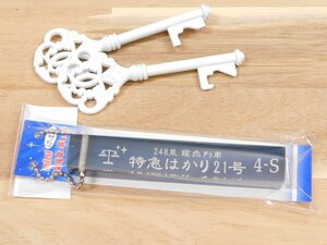 ◆送料無料◆【ミニホテルキーチェーン】※《特急はかり21号 4-S》 レトロ　12星座　てんびん座　天秤座　キーホルダー