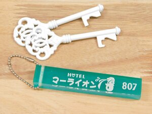 ◆送料無料◆【ミニホテルキーチェーン】※《HOTEL マーライオン 807》 レトロ　12星座　しし座　獅子座　キーホルダー