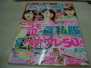 nicola　ニコラ　2008年9月号　日南響子+高屋敷彩乃+立石晴香 表紙　付録付:スーパーBIG・ブランド缶ペンケース　西内まりや　川口春奈