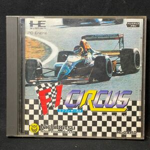 レア! Nichibutsu PCエンジン ソフト F1 CIRCUS エフワンサーカス HuCARD 日本物産 テレビゲーム レトロ ⑳