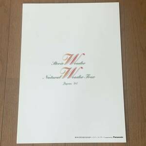 超美品 スティービーワンダー コンサート パンフレット NATURAL WONDER TOUR JAPAN 1995 SIZE 36.3×25.7 STEVIE WONDER ライブ