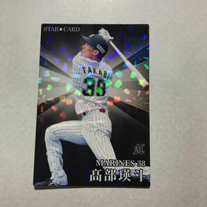 高部瑛斗 2023 カルビー プロ野球チップス 第2弾 STAR CARD スターカード 千葉ロッテマリーンズの画像1