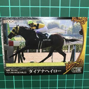 ダイアナヘイロー 北九州記念 75 EPOCH ホースレーシングカード 2017 Vol.2 武豊