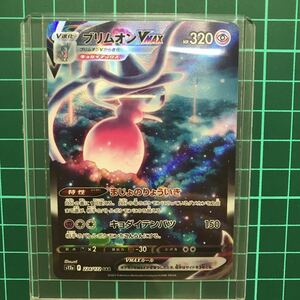 ブリムオンVMAX SAR ポケモンカードゲーム VSTARユニバース s12a 224/172