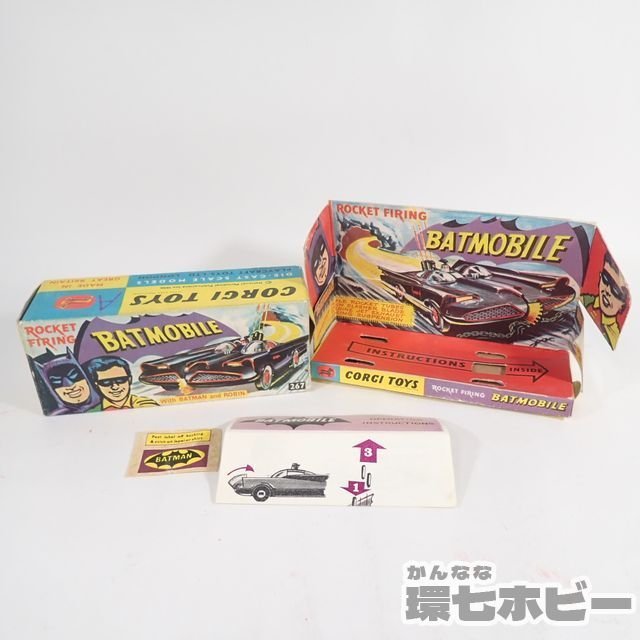 ヤフオク! -「バットマンカー」(バットマン) (アメコミ)の落札相場