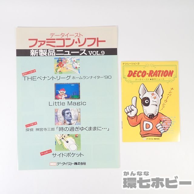 ヤフオク! -「レトロカタログ」(おもちゃ、ゲーム) の落札相場・落札価格