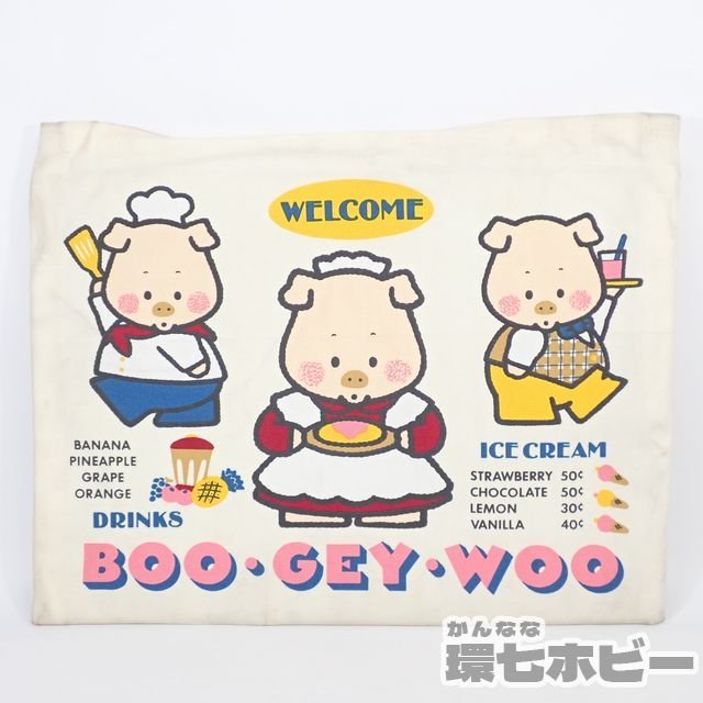 Yahoo!オークション -「80年レトロ」(その他) (サンリオ)の落札相場