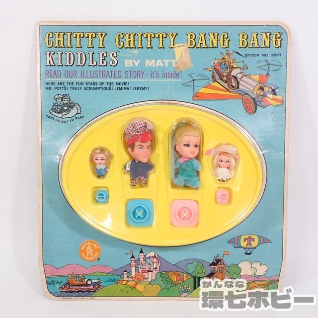 2023年最新】ヤフオク! -リッドルキッドル(おもちゃ、ゲーム)の中古品