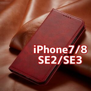 iPhone7 iPhone8 SE2 SE3 スマホケース 手帳型 赤 カード収納 レザーケース カバー