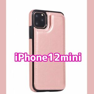 iPhone12mini ケース ピンクとネイビー 背面収納 カバー カードケース シンプル 可愛い