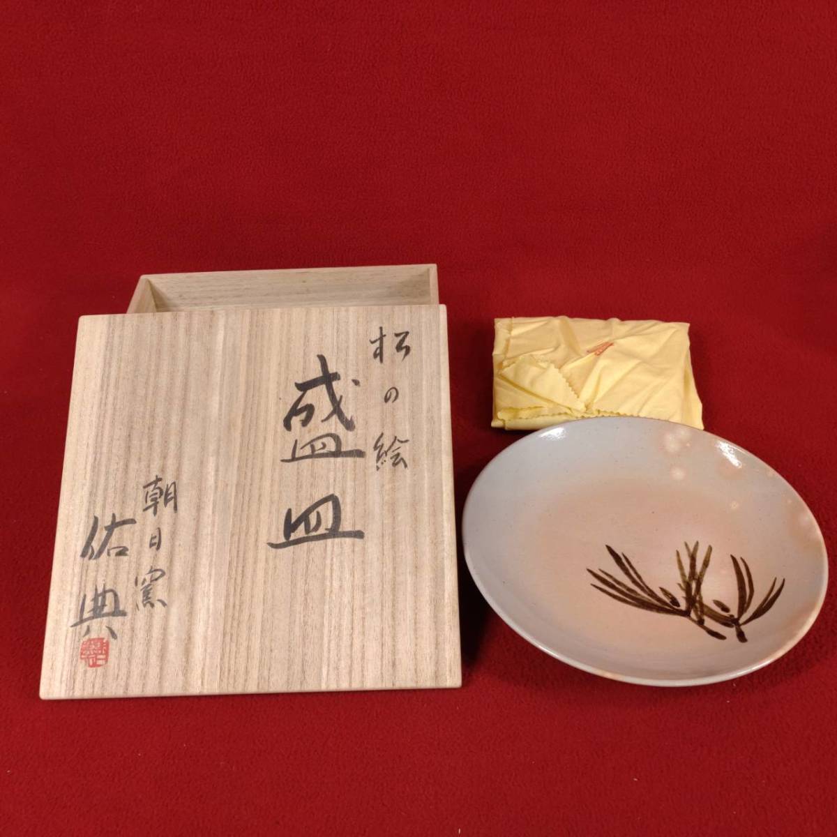 2025年最新】Yahoo!オークション -松林豊斎の中古品・新品・未 2025年最新】Yahoo!オークション -松林豊斎の中古品・新品・未