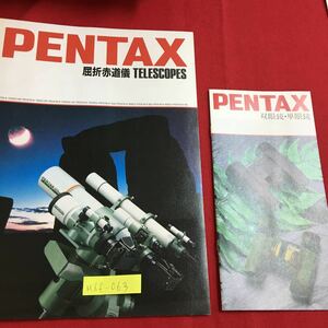 M6f-063 PENTAX 屈折赤道儀 TELESCOPES 人類の夢は、いつ尽きるのだろうか。短集点スコープの傑作。フラットフィールドに人気集中。