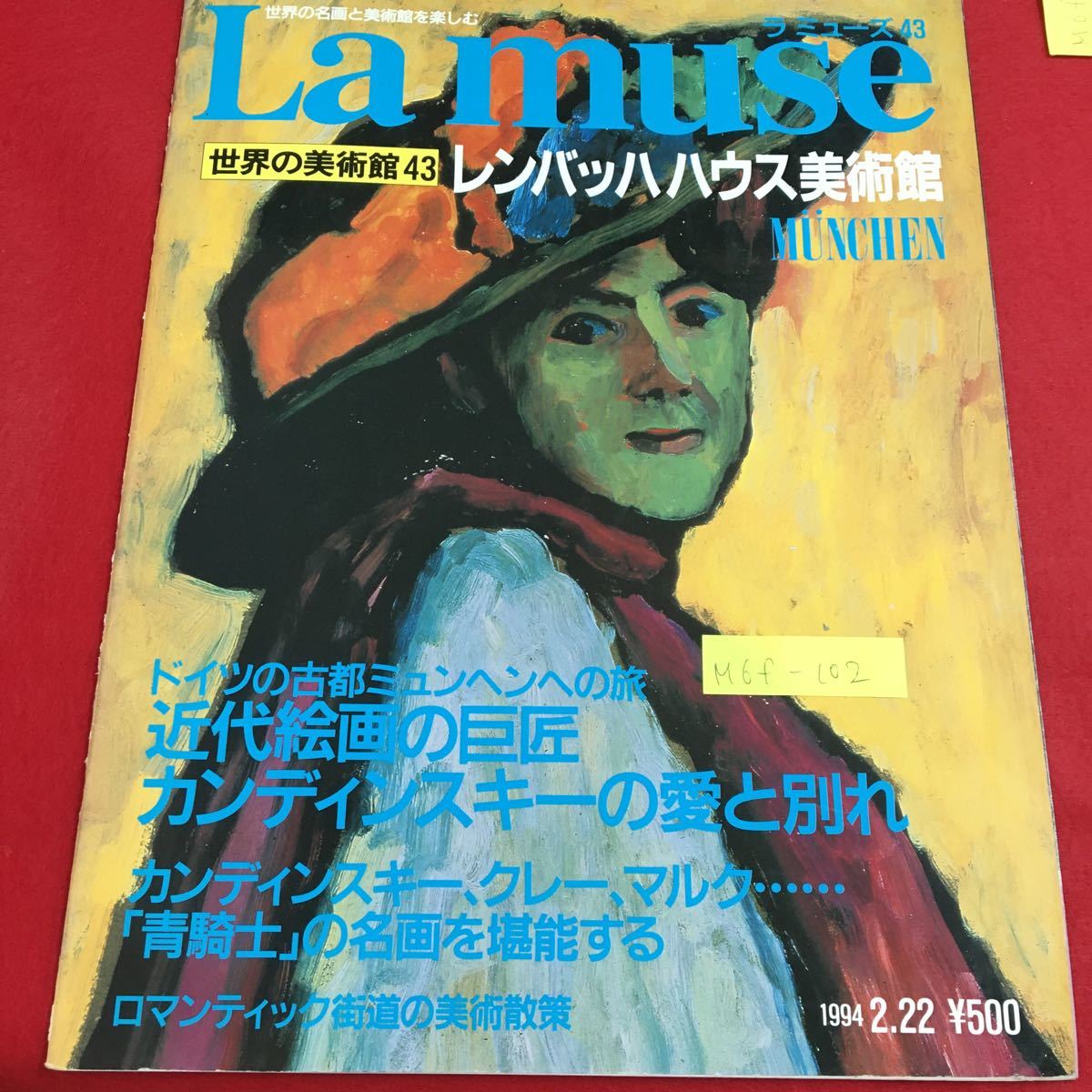 ☆即決☆CD【La Muse/前重英美+安次嶺悟トリオ】□-