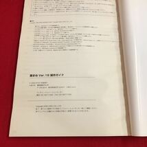 M6g-038 筆まめ Ver.16 操作ガイド 第1章 デザインを作ろう 第2章 住所録を作ろう デザインツールを使おう 2005年9月 初版発行_画像7