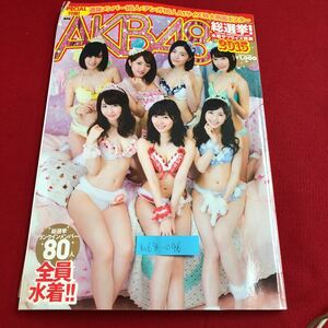 M6g-096 AKB48 総選挙！ 水着サプライズ発表 2015 選技メンバー16人&アンガ16人A1サイズ特大画面ポスター 全員水着