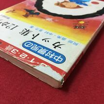 M6g-160 0.1.2.3歳 保育実技シリーズ4 中村景児の カット集12か月 阿部直美中村景児/著 生活 おたより 行事 イラスト 壁面構成など 月別_画像3