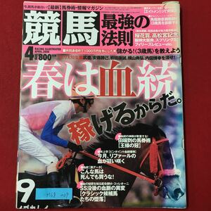 M6g-209 horse racing strongest law . spring is ..... from . Heisei era 20 year 4 month 20 day issue e tubifex n.. what .. Sakura flower ., Takamatsunomiya memory Hanshin large .., springs S