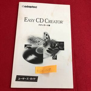 M6h-008 EASY CD CREATOR スタンダード版 ユーザーズ・ガイド 音楽CDの作成 音楽CDの作成方法 曲順の変更