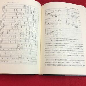 M6h-289 地すべり研究の発展と未来 地形 地すべりと地形発達 グリーンタフ地域の地質と地すべりの 地すべりの運動機構の画像5