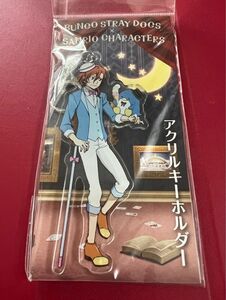 文豪ストレイドッグス　サンリオキャラクター　アクリルキーホルダー　中原　中也　