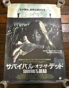 B1大型両面刷り映画ポスター【サバイバル・オブ・ザ・デッド】2010年公開版/Survival of the Dead/ジョージ・A・ロメロ/ゾンビ/ホラー