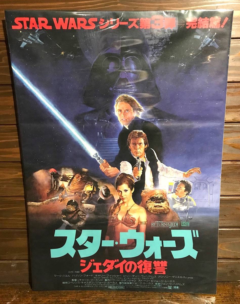 1983トップス スター・ウォーズジェダイの帰還シリーズ 1