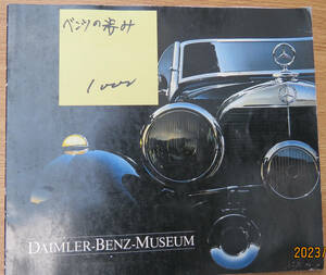  Mercedes Benz. .. valuable . publication. 